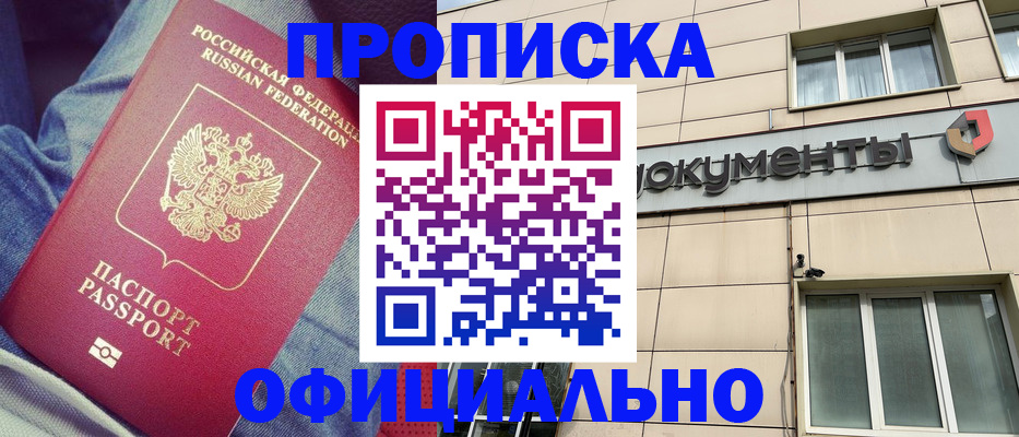 временная регистрация госуслуги в Очёре