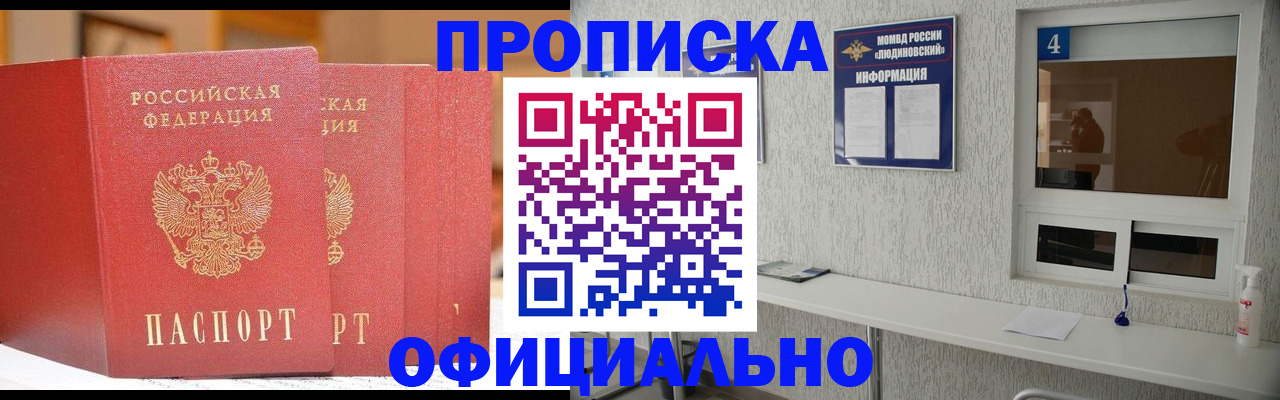 временная регистрация 2025 в Очёре