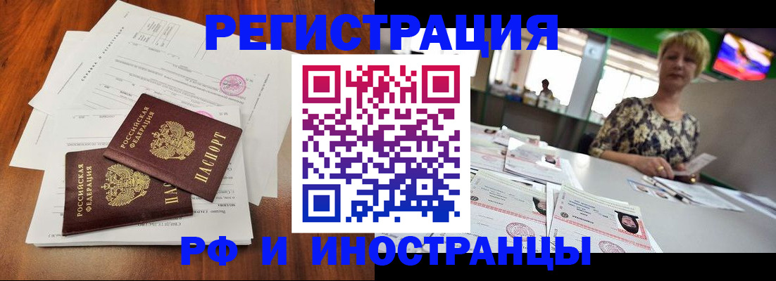 прописка иностранных граждан в Очёре