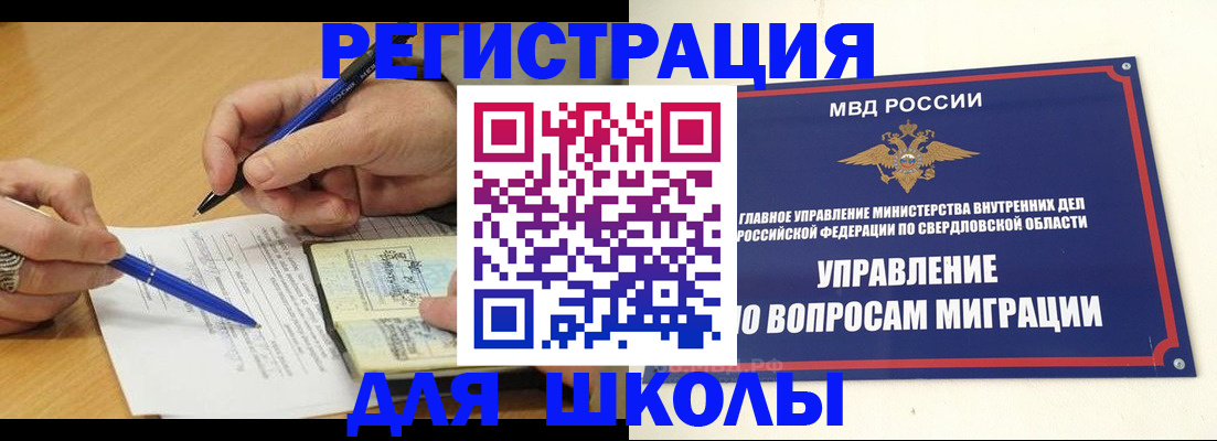 временная регистрация недорого в Очёре