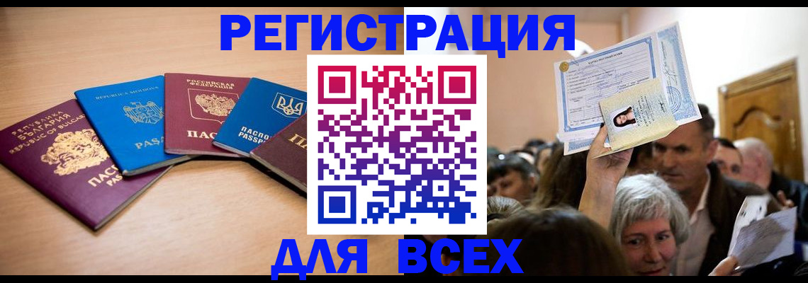 где прописаться в Очёре