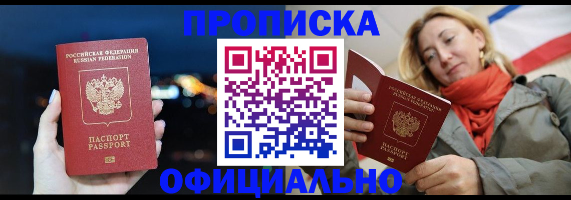 прописка иностранных граждан в Очёре