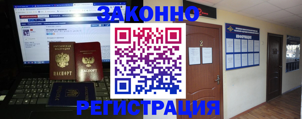 временная регистрация гарантия в Очёре