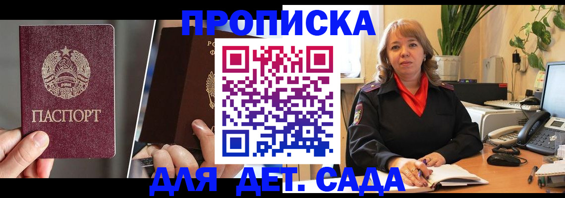 временная регистрация недорого в Очёре