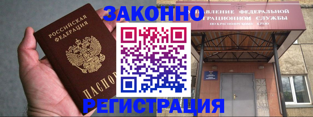 прописка ребенка в Очёре