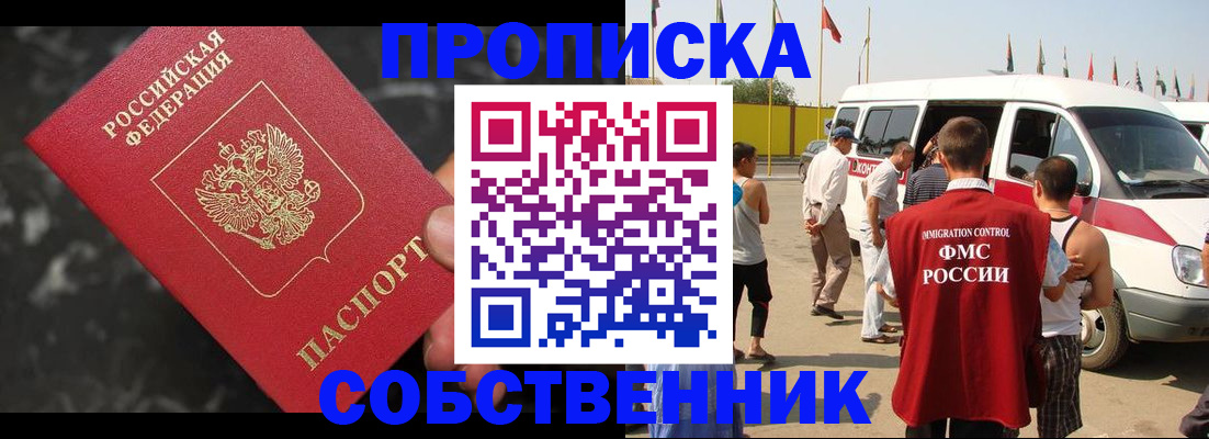 временная регистрация в Очёре